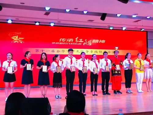 磐安小分隊出征金華市第十一屆少先隊爭章技能展示活動載譽歸來