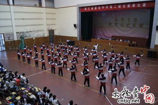 磐安中學舉行學生太極拳比賽