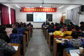 我縣扎實推進中小學課堂教學改革