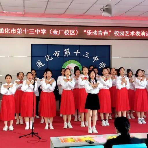 通化市十三中學(xué) 金廠校區(qū) 扎實(shí)推進(jìn) 雙減 工作 多元評(píng)價(jià)促進(jìn)學(xué)生全面發(fā)展