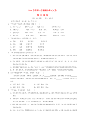 試題-浙江-2015_浙江省磐安縣第二中學2014-2015學年高二物理上學期期中試題(無答案)-