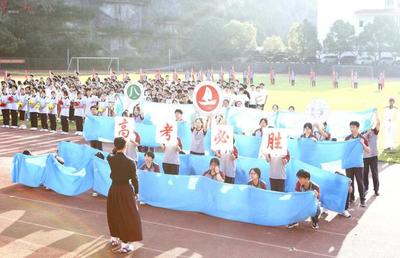 青春激昂正少年!直擊磐安中學(xué)第77屆運(yùn)動(dòng)會(huì)開(kāi)幕式