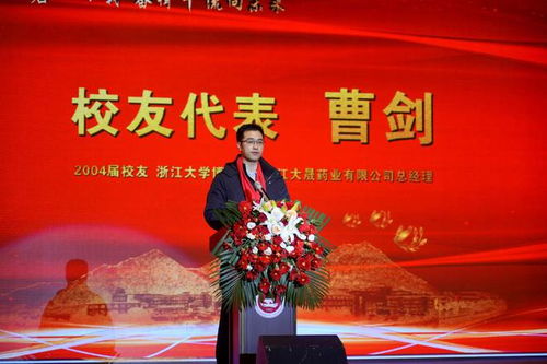 浙江省磐安中學(xué)舉行建校八十周年慶祝大會(huì)
