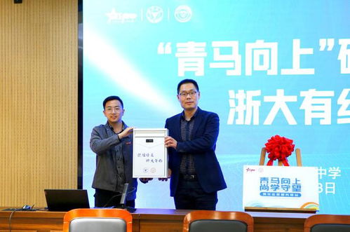 磐安中學舉行 青馬向上 研學營 浙大有約 活動