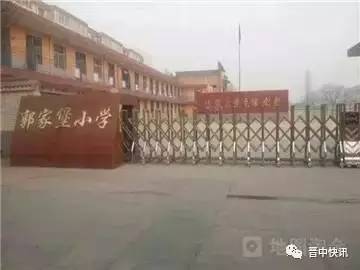 通知 榆次學生參加課外輔導班,一律免去校長職務
