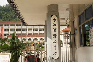 磐安中學 潤物無聲但有痕