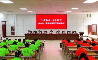 以夢為馬 不負家鄉 磐安尖山為2020屆中高考優秀學子助力啟航