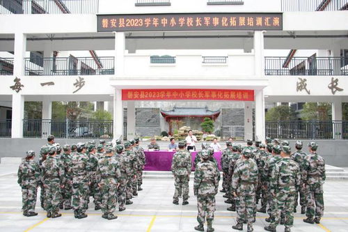 以軍魂 鑄師魂 磐安縣2023學年中小學校長軍事化拓展培訓