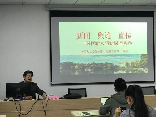 善學者行 成其久遠 嘉興市中學中青年管理干部培訓班赴浙江師范大學研修
