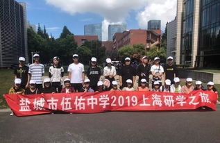 壹鼎生涯產品 伍佑中學滬上研學之旅全紀錄