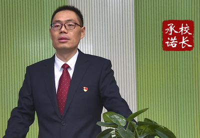 磐安:校長作承諾,隊伍嚴作風