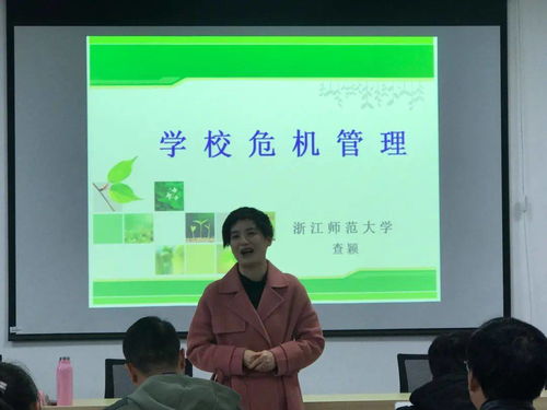 善學者行 成其久遠 嘉興市中學中青年管理干部培訓班赴浙江師范大學研修