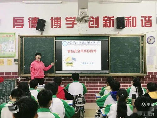 溫泉中學(xué)開展食品安全教育主題班會活動