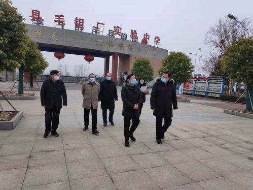 市委教育工委到固鎮(zhèn)縣毛鉭廠實(shí)驗(yàn)中學(xué)檢查疫情防控和春季開學(xué)工作