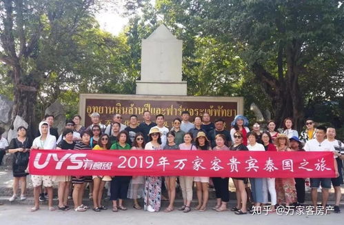 革新意 展宏圖 萬家客集團2019泰國盛典 旅行篇