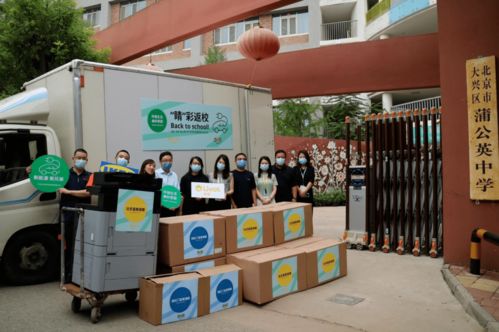 北京薈聚向蒲公英中學捐贈教學辦公用品