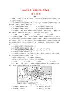 浙江省磐安縣第二中學2014-2015學年高二歷史上學期期中試題