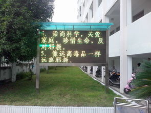 安文初中開展反邪教宣傳活動