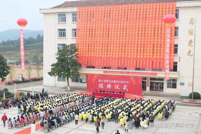 磐安縣順風高級中學