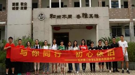 贊!杭州二中項目入選中國志愿者協會首批中學生志愿服務示范項目