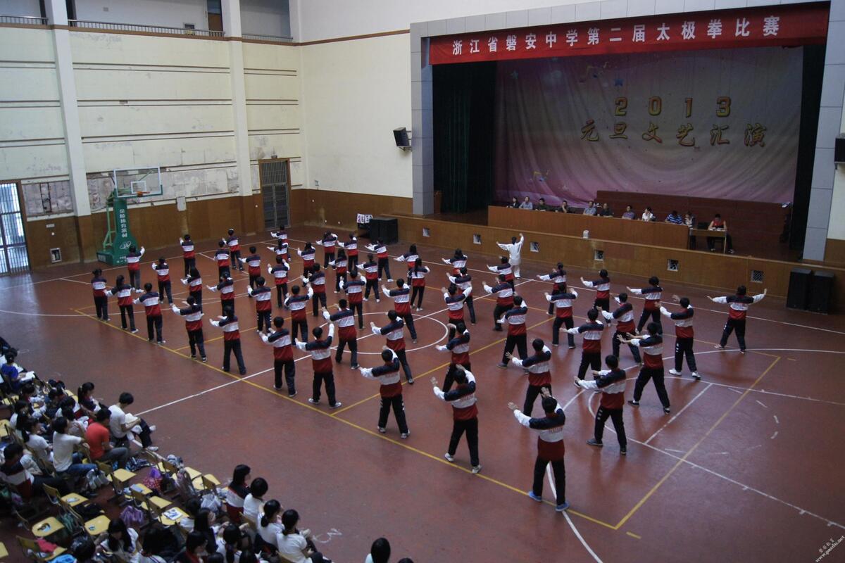 磐安中學舉行學生太極拳比賽