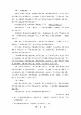 浙江省金華市磐安縣第二中學高二語文上學期期中試題.doc